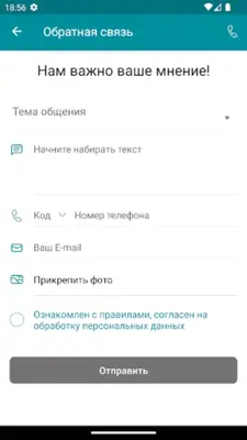 Бассейн Чайка android App screenshot 0